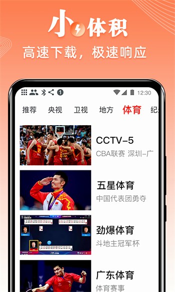 5178tv软件最新在线观看视频网站下载