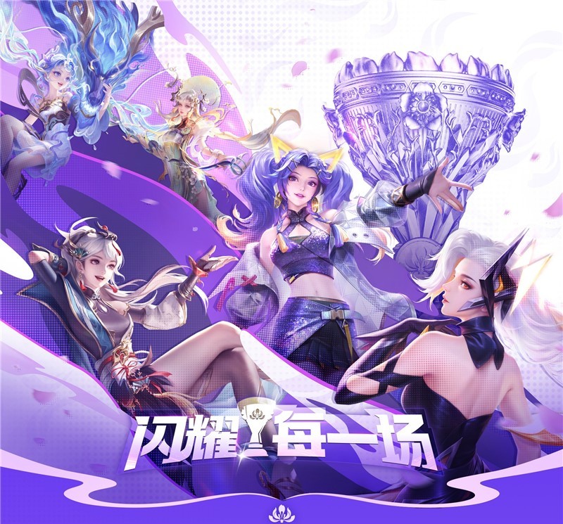 2024年王者荣耀女子公开赛年度决赛阶段外卡赛赛程表