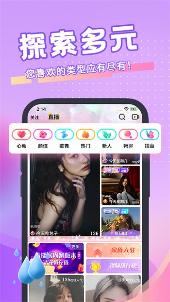 舞姬直播wj5