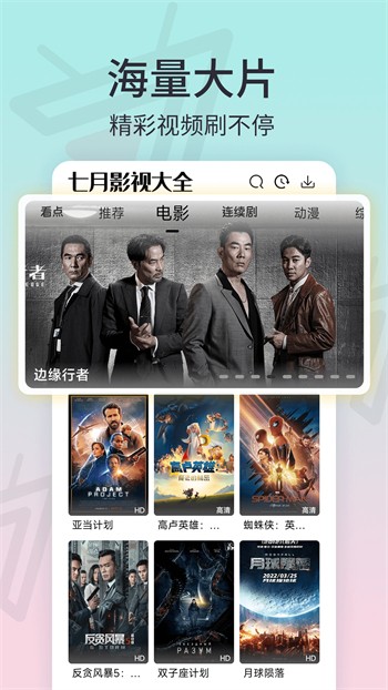 绿巨人www视频在线观看高清软件下载