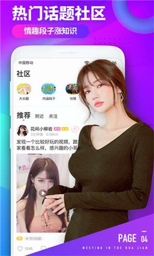 91视频app下载免费