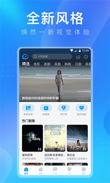 黑豹影视播放器安卓版APP下载