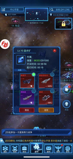 银河战舰应用宝版