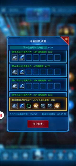 银河战舰应用宝版