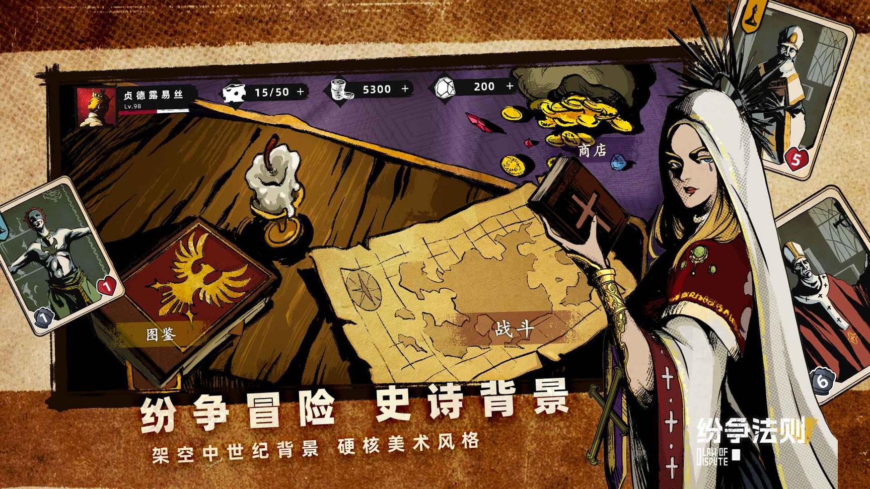 纷争法则1